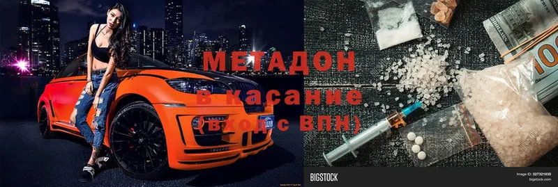 кракен ТОР  Горбатов  МЕТАДОН кристалл 